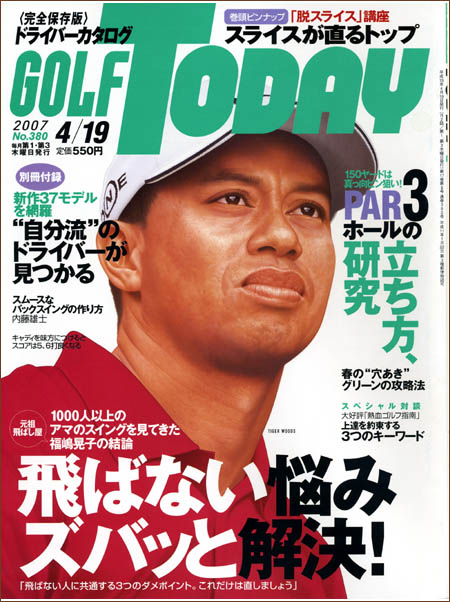 �S���t�g�D�f�C5