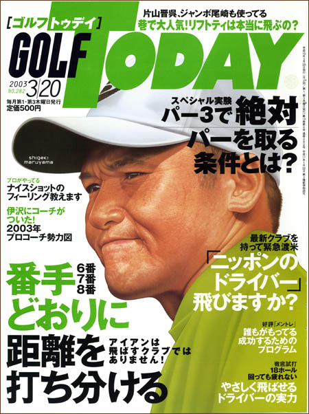 �S���t�g�D�f�C6